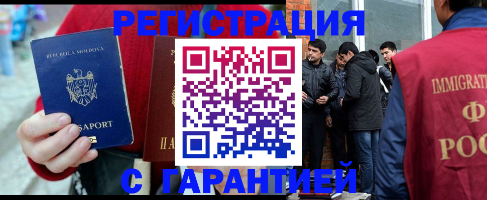 временная прописка в Калининске