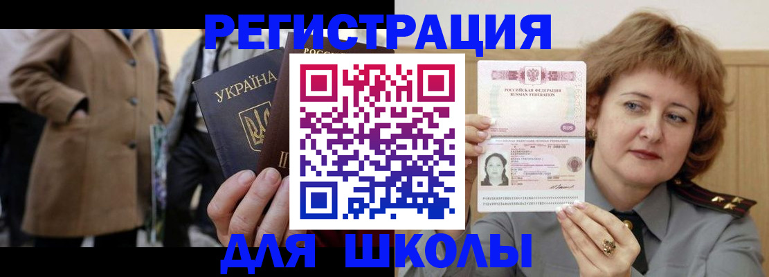 прописка гарантия в Калининске